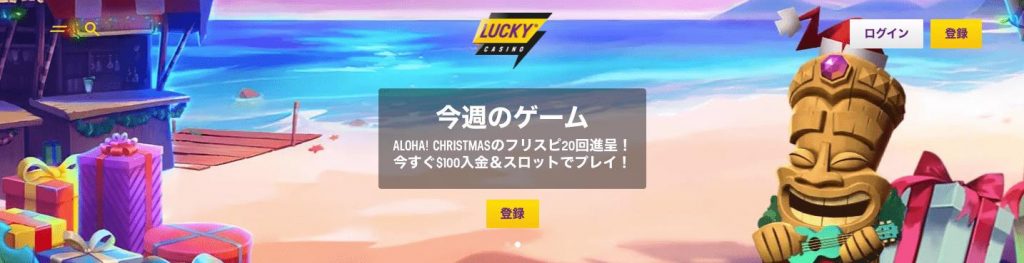 Lucky（ラッキー）1